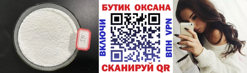Купить закладки Лебедянь БУТИРАТ бутик