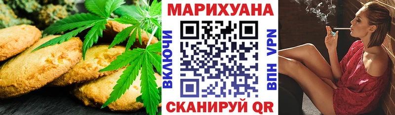 Купить где Лебедянь Canna-Cookies марихуана