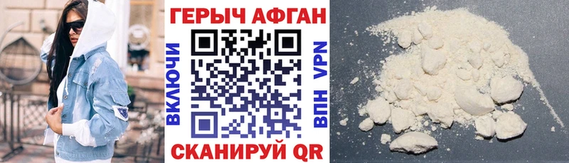 Героин Афган  Купить  Лебедянь 