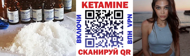 Кетамин VHQ Купить Лебедянь