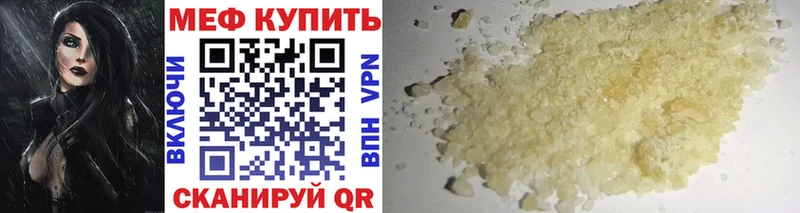 Меф мука Купить закладки Лебедянь