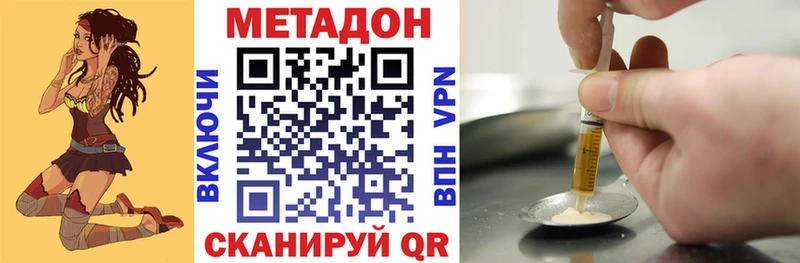 МЕТАДОН methadone  Купить закладки  Лебедянь 