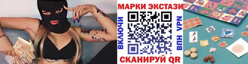 Марки 25I-NBOMe 1,5мг  Купить закладки  Лебедянь 